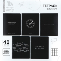 Тетрадь в клетку, 48 листов, А5 на скрепке, внутренний блок №1, софт-тач, уф лак «Просто черная тетрадь» МИКС