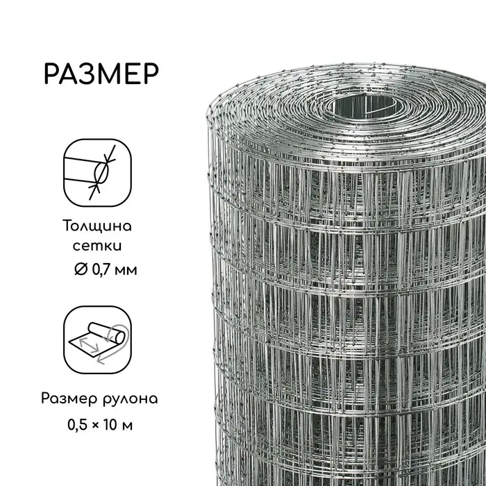 Сетка оцинкованная, сварная, 10&times;0.5 м, ячейка 12.5&times;25 мм, d=0.7 мм, Greengo