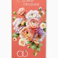 Конверт для денег &laquo;С Днем Свадьбы&raquo;, кольца на розовом, 16.5&times;8 см