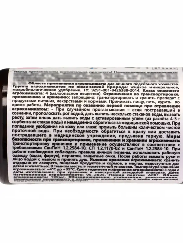 Крокет для орхидей *новинка 100 мл