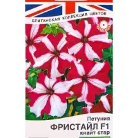 Семена цветов Петуния Фристайл F1 кнайт стар (драже) Британская коллекция цветов, Ц/П,7 шт. 1094584 Семена цветов Петуния Фристайл F1 кнайт стар (драже) Британская коллекция цветов, Ц/П,7 шт. 1094584