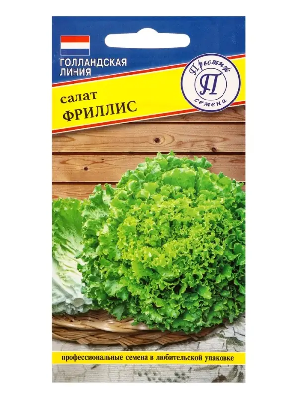 Семена Салат &laquo;Фриллис&raquo;, 7 шт., &laquo;Престиж семена&raquo;