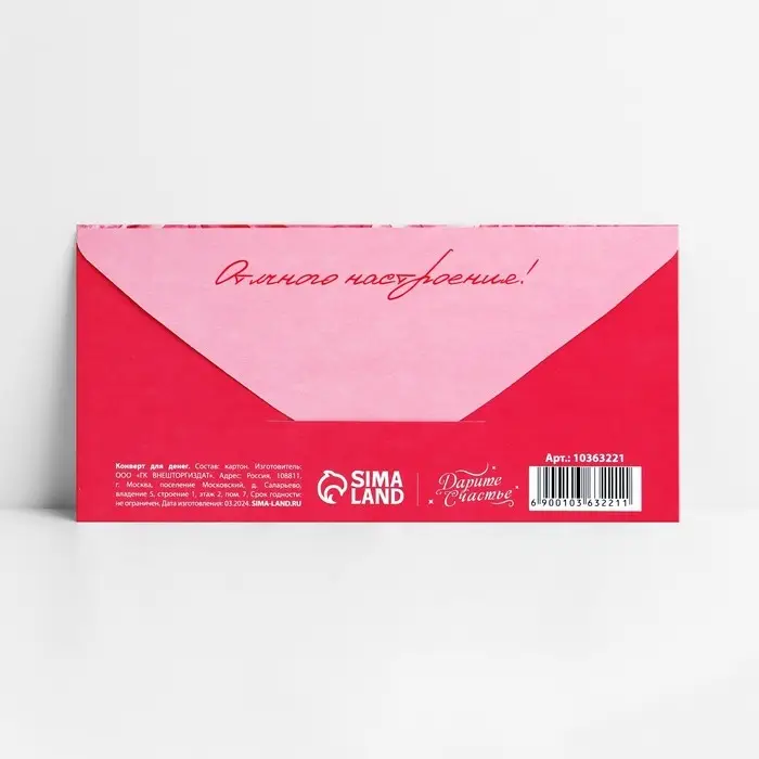 Конверт для денег &laquo;С юбилеем&raquo;, 16.5&times;8 см