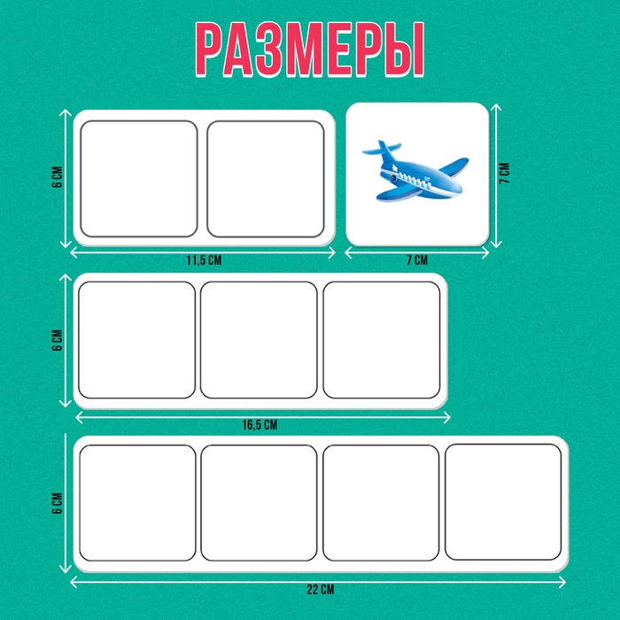 Развивающий набор «Мнемодорожки» Развивающий набор «Мнемодорожки»