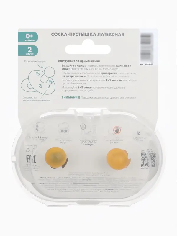 Набор классических пустышек, 2 шт., латекс, серо-синий/серый, в контейнере, от 0 мес., M&B   1088492 Набор классических пустышек, 2 шт., латекс, серо-синий/серый, в контейнере, от 0 мес., M&B   1088492