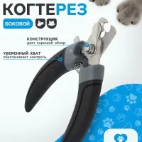 Когтерез боковой, 16.5&times;7&times;2 см, с 2 отверстиями, эконом, цвет МИКС