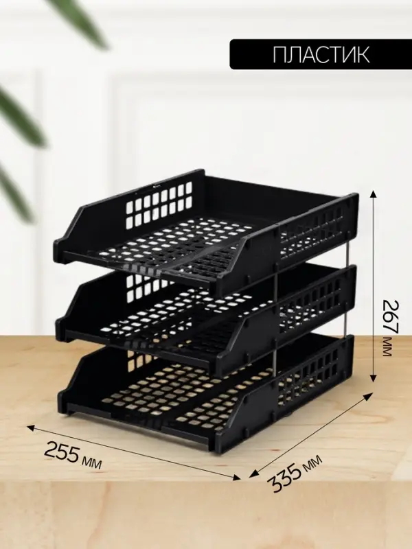 Набор лотков для бумаг &laquo;Стамм&raquo; STRONG, горизонтальный, на металлических стержнях, 3 отделения, чёрный