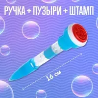 Мыльные пузыри 4 в 1, пузыри, ручка, печать, с подсветкой Мыльные пузыри 4 в 1, пузыри, ручка, печать, с подсветкой