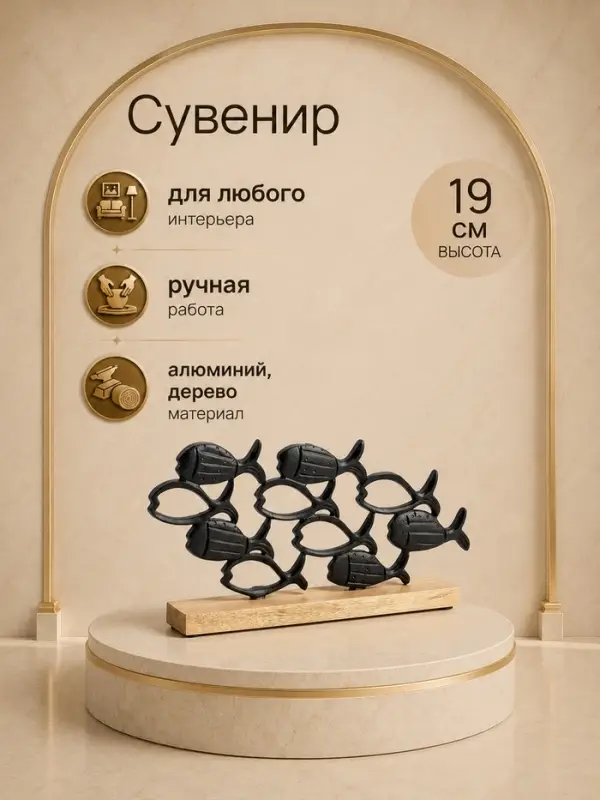 Сувенир интерьерный &laquo;Рыбки&raquo;, 37&times;5&times;19 см, алюминий, дерево