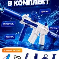 X-FORCE Водный автомат, работает от АКБ
