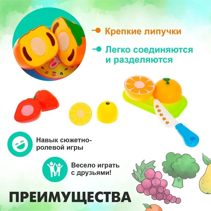 Набор продуктов - нарезка &laquo;Поварёнок&raquo;, в корзинке, на липучках, 12 предметов, МИКС
