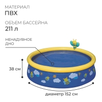 Бассейн Fast Set,152 x 38 см, с распылителем, от 2 лет, цвет МИКС, 57326 Bestway