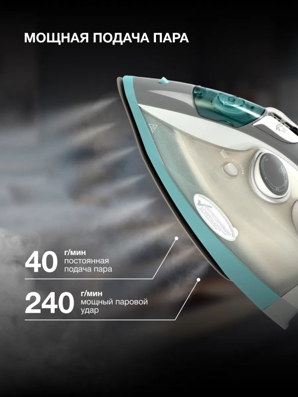 Утюг H-SIP2700 380мл 2700Вт Утюг H-SIP2700 380мл 2700Вт