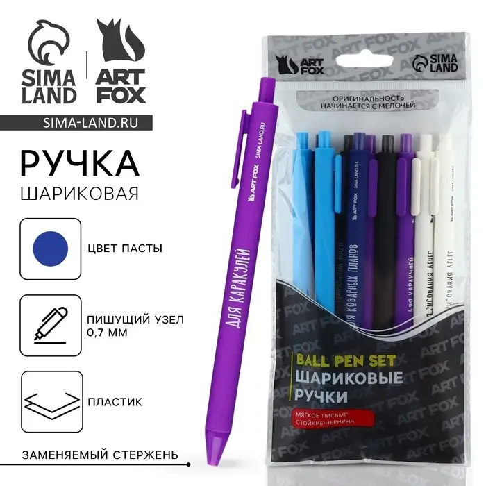 Ручка прикол шариковая синяя паста автоматическая 0,7 мм МИКС надписей «Приколы», пластик