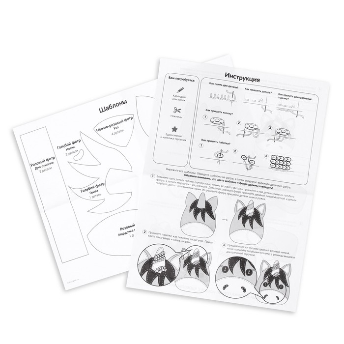 Набор для создания сумки из фетра «Единорог» Набор для создания сумки из фетра «Единорог»