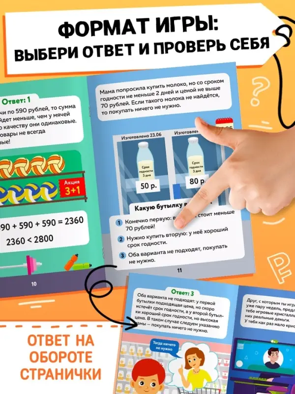 Книга «Финансовые задачки», 44 стр. Книга «Финансовые задачки», 44 стр.