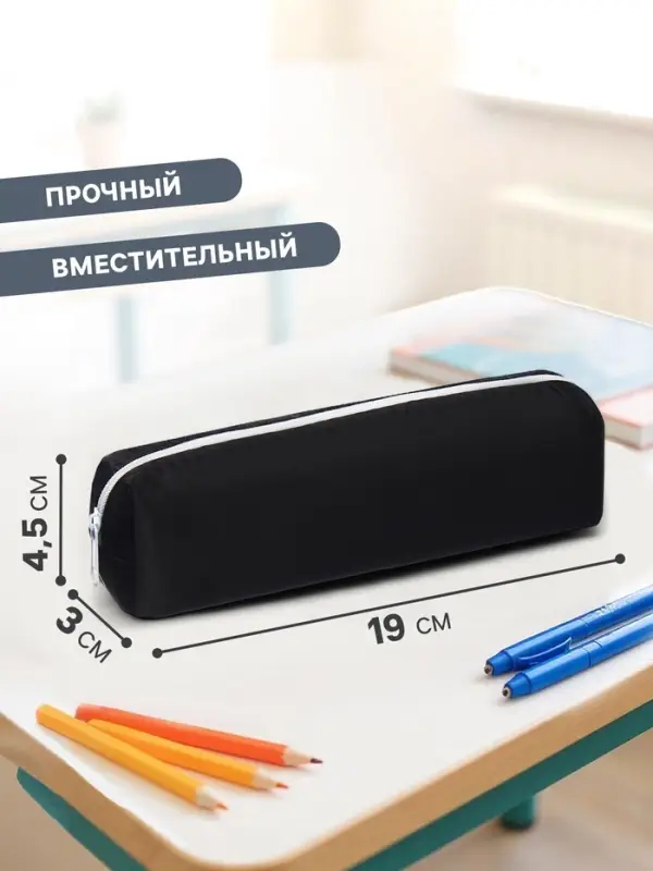 Пенал школьный на молнии Calligrata, 1 отделение, чёрный