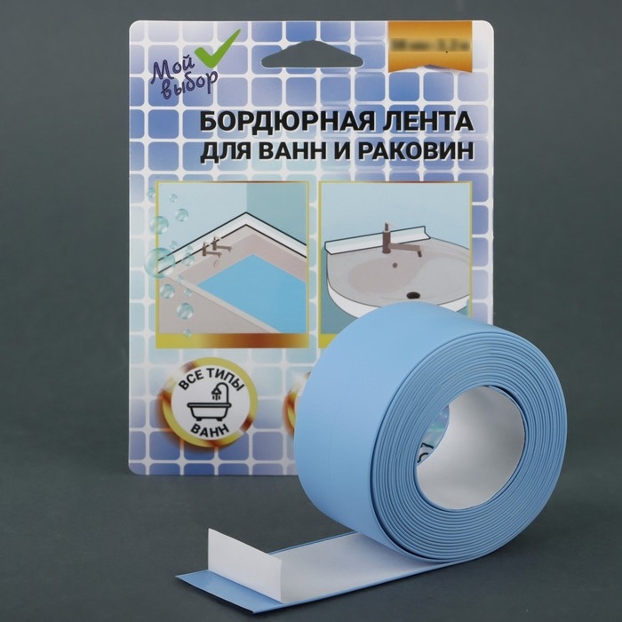 Бордюрная лента  Бордюрная лента "Мой выбор" для ванны и раковины, голубая, 38 мм х 3,2 м