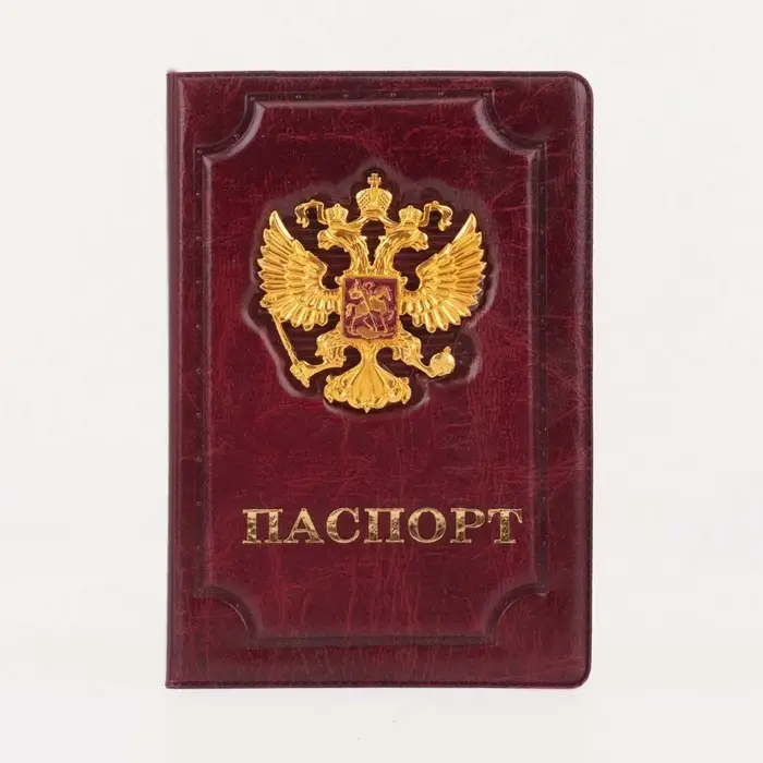 Обложка для паспорта, с металлическим гербом, рельефная, бордовая