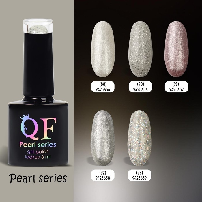 Гель лак для ногтей «PEARL SERIES», 3-х фазный, 8 мл, LED/UV, цвет (90) Гель лак для ногтей «PEARL SERIES», 3-х фазный, 8 мл, LED/UV, цвет (90)