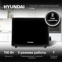 Тостер HYT-3501 900Вт черный