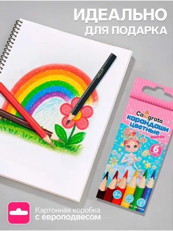 Карандаши Calligrata &laquo;Принцесса&raquo;, цветные, 6 цветов, деревянные, заточенные, трёхгранные
