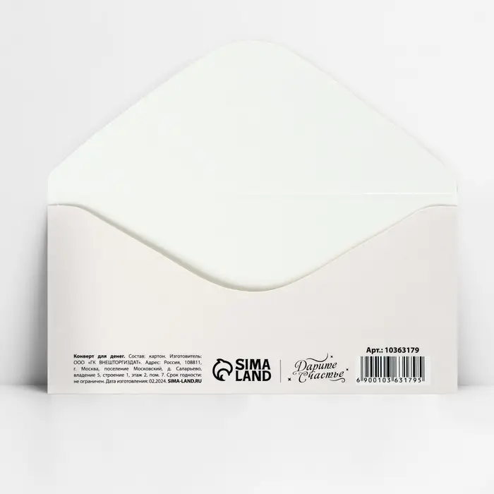 Конверт для денег «Просто люблю», 16.5 х 8 см Конверт для денег «Просто люблю», 16.5 х 8 см