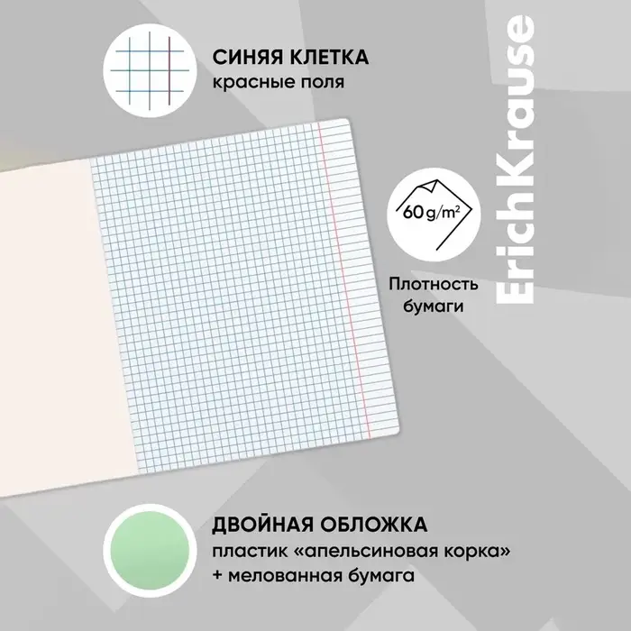 Тетрадь 24 листа в клетку, ErichKrause «Классика CoverPrо», пластиковая обложка, зелёная Тетрадь 24 листа в клетку, ErichKrause «Классика CoverPrо», пластиковая обложка, зелёная