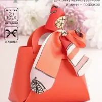 Кожаная подарочная сумочка для бижутерии и сувениров, оранжевая с бантом (лента), 13&times;12&times;5.5 см