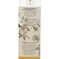 Крем-мазь омолаживающая &laquo;Монастырская лавка&raquo;, пластик, 40 мл