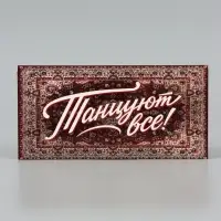 Конверт для денег &laquo;Ковер&raquo;, Мосфильм, 16.5&times;8 см