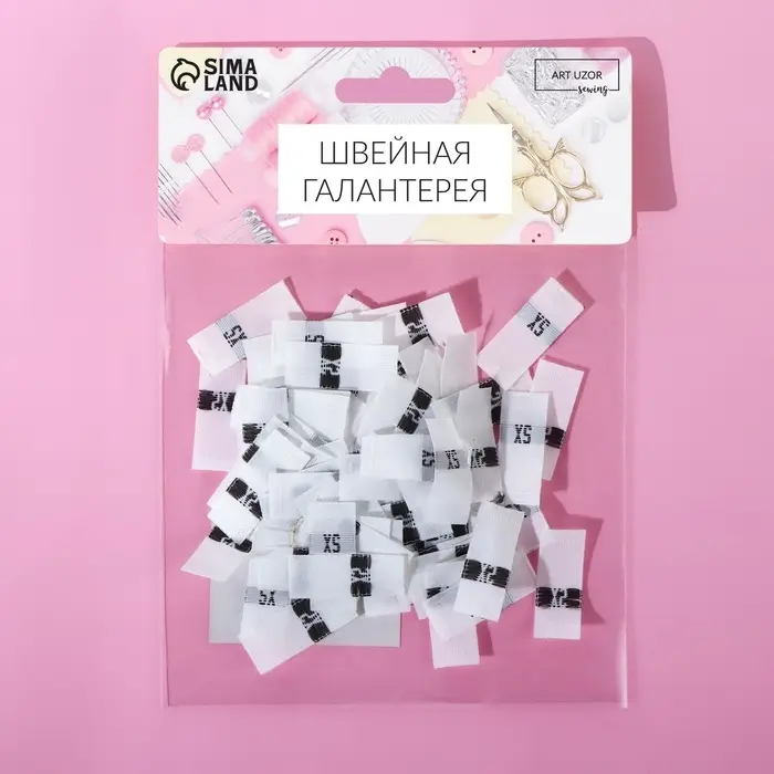 Размерники жаккардовые, XS, 12×30 мм, 100 шт., белые Размерники жаккардовые, XS, 12×30 мм, 100 шт., белые