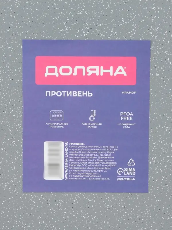 Противень Доляна &laquo;Мрамор. Прямоугольник&raquo;, 38.2&times;26.8&times;2 см, антипригарное покрытие, серый
