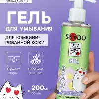 Гель для умывания SENDO с кислотами AHA+BHA complex cleansing gel, 200 мл