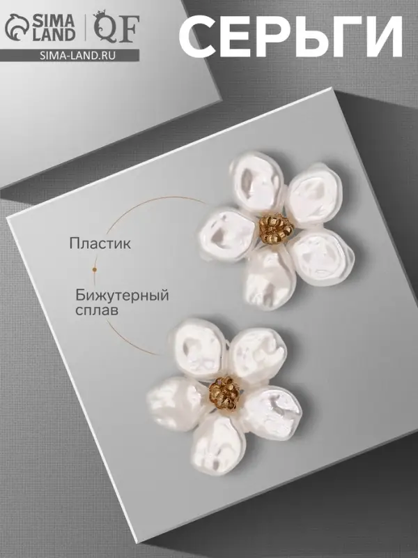 Серьги с жемчугом &laquo;Эксклюзив&raquo;, цветок, цвет золото
