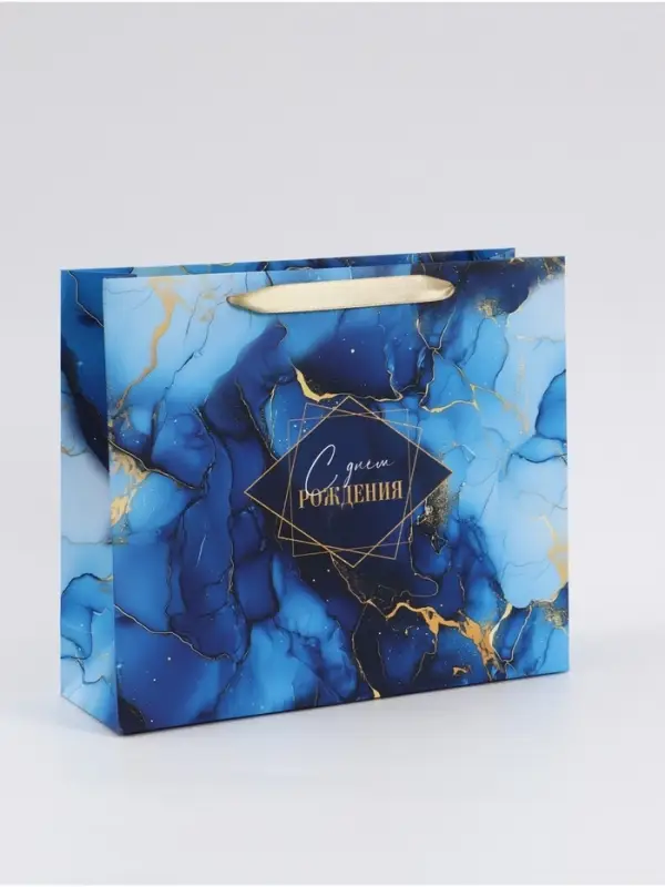 Пакет подарочный &laquo;С Днём рождения&raquo;, 30&times;25.5&times;9 см