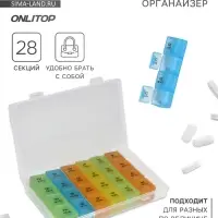 Таблетница - органайзер &laquo;Неделька&raquo;, съёмные ячейки, утро/день/вечер/ночь, 17.5&times;10.7&times;2.5 см, 7 контейнеров по 4 секции, разноцветная