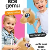 Мягкая игрушка ZABIAKA &laquo;Конь-скакун&raquo;, на палке, музыкальная, бежевая
