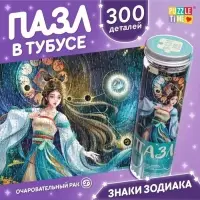 Пазл в тубусе &laquo;Очаровательный рак&raquo;, 300 деталей