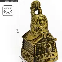 Колокольчик домовой &laquo;Достатка и благополучия&raquo;, 7 см
