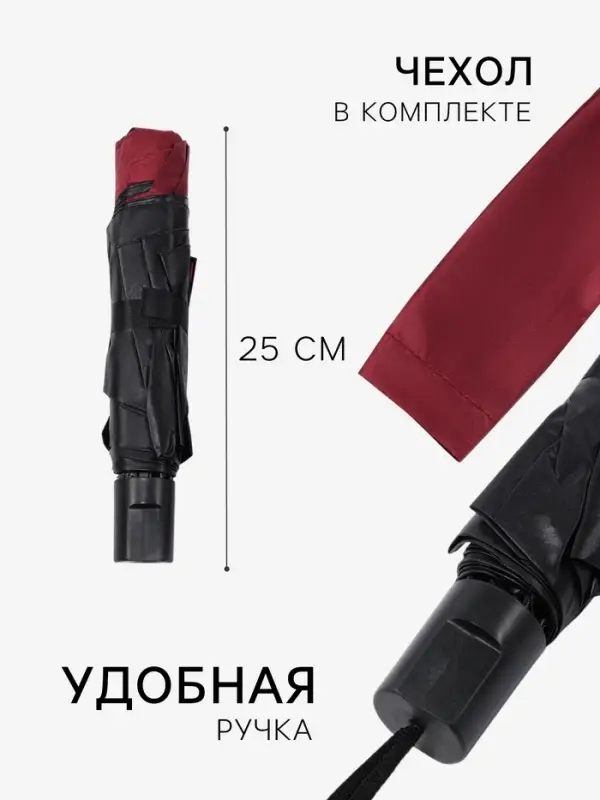 Зонт механический &laquo;Однотонный&raquo;, ветроустойчивый, 4 сложения, 8 спиц, R=48/55 см, d=96 см, МИКС