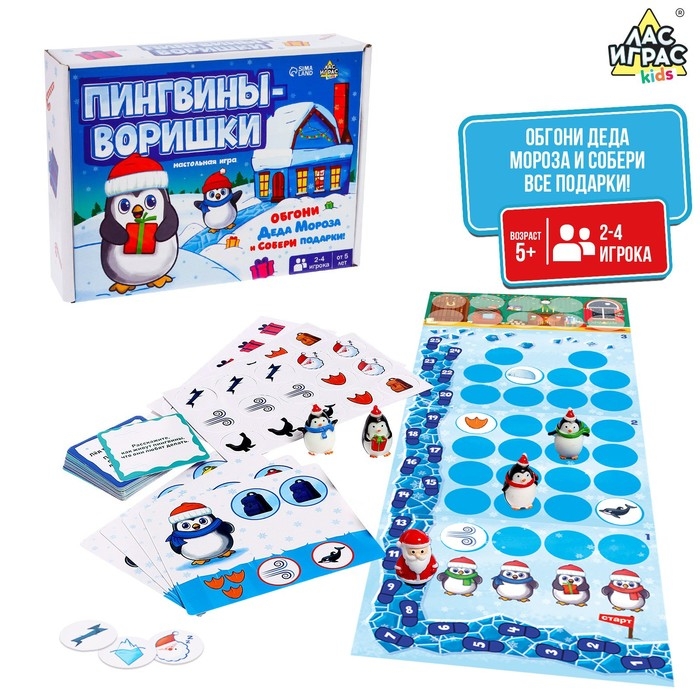 Настольная игра ходилка «Пингвины-воришки», 2-4 игрока, 5+ Настольная игра ходилка «Пингвины-воришки», 2-4 игрока, 5+