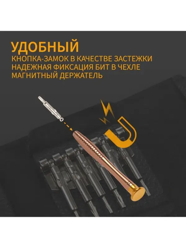 Набор отвёрток для точных работ &laquo;ТУНДРА&raquo;, в кожаном чехле, 25 предметов