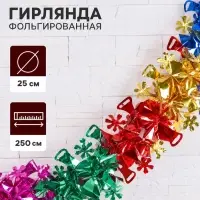 Гирлянда - растяжка фольгированная &laquo;Колокольчик&raquo;, d=25 см, 250 см