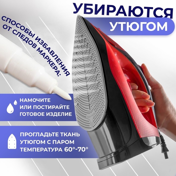 Маркер для ткани, водорастворимый, цвет белый Маркер для ткани, водорастворимый, цвет белый