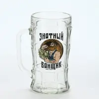 Кружка пивная стеклянная «Знатный банщик», 500 мл