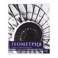 Набор предметных тетрадей 48 листов, Calligrata &laquo;Чёрное-белое&raquo;, 10 предметов, серые листы
