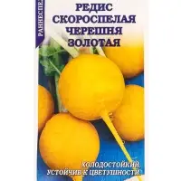Семена Редис &laquo;Скороспелая Черешня Золотая&raquo;, 1 г, &laquo;Золотая сотка Алтая&raquo;