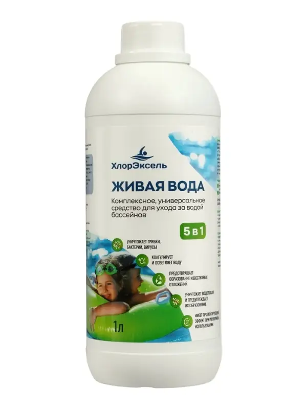 Средство для бассейнов ХлорЭксель 5 в 1 &laquo;Живая вода&raquo;, универсальное, флакон, 1 л