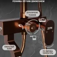 Душевая система ZEIN Z3870, смеситель, тропическая и ручная лейка, алюминий, bronze